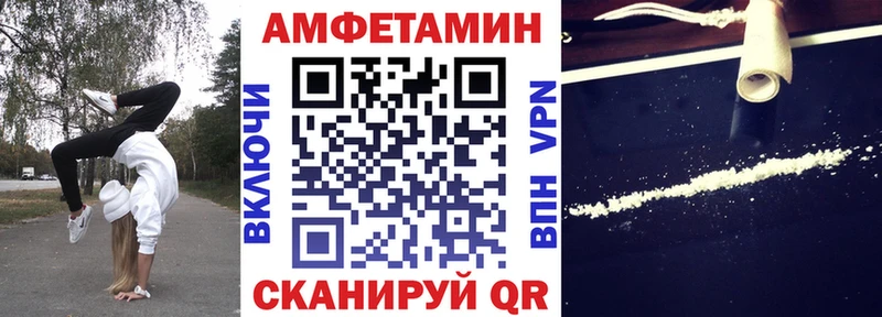 где найти   Апшеронск  АМФ VHQ 