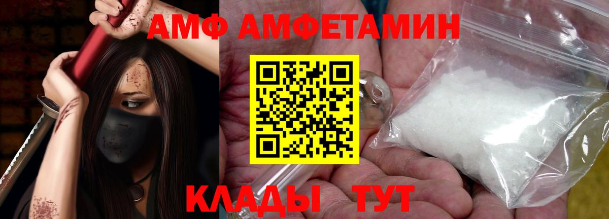 мориарти наркотические препараты  АМФЕТАМИН  Вход с VPN  АМФ VHQ  Апшеронск 