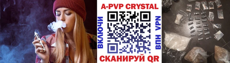 закладки Апшеронск A PVP СК КРИС