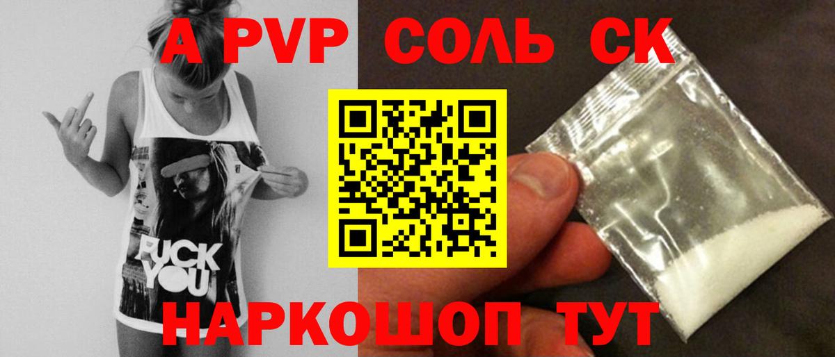 Alpha PVP Crystall  Вход с VPN  Апшеронск  Альфа ПВП СК КРИС  Alpha-PVP крисы CK 