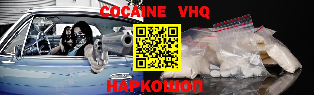 Апшеронск  COCAIN  Кокаин 98%  Вход с VPN  Кокаин VHQ 