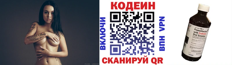 МЕГА ONION Апшеронск Кодеиновый сироп Lean Purple Drank