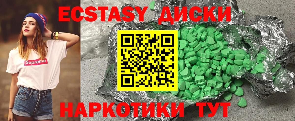 ЭКСТАЗИ 280 MDMA  Ecstasy ешки  Вход с VPN  Апшеронск 