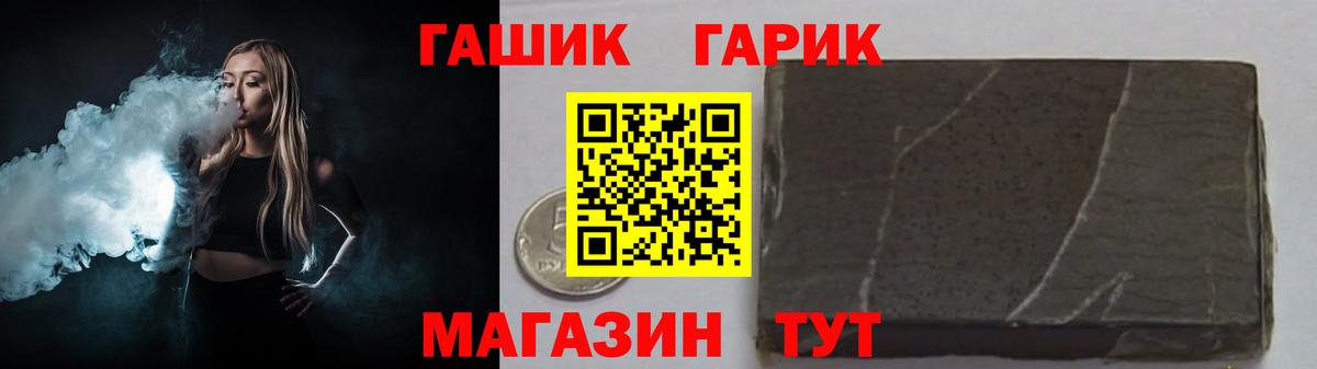Апшеронск  ГАШ hashish  Гашиш ice o lator  Вход с VPN 