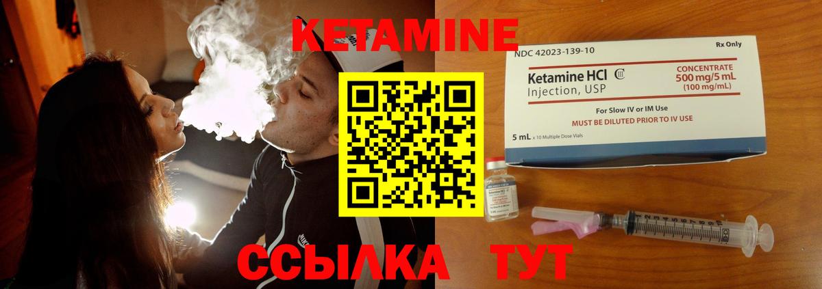 Кетамин ketamine  Кетамин ketamine  Апшеронск  Вход с VPN 