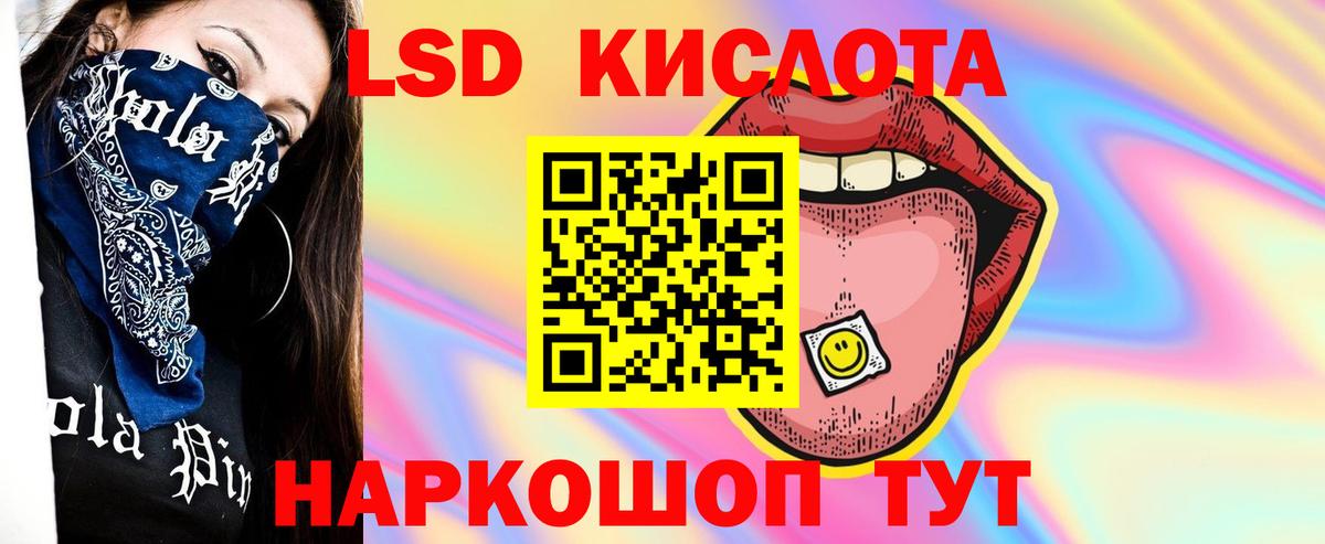 Апшеронск  ЛСД экстази ecstasy  LSD-25 экстази  Вход с VPN 