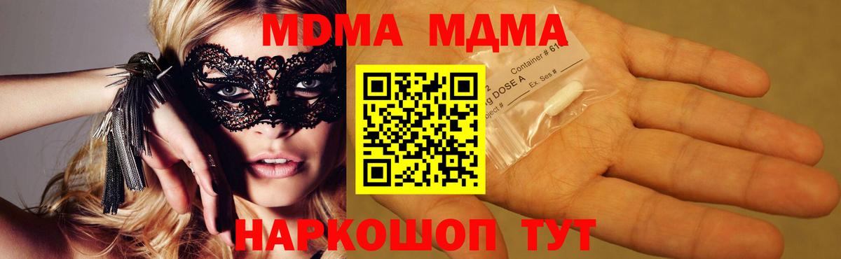 Апшеронск  МДМА crystal  MDMA  Вход с VPN 