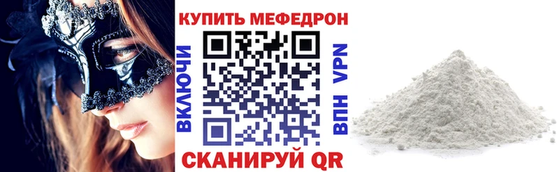 Мефедрон VHQ где купить наркотик Апшеронск
