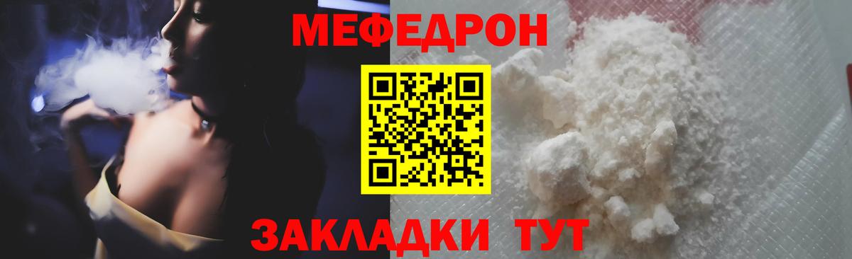 МЕФ  МЕФ mephedrone  Апшеронск  Мефедрон  Меф VHQ  Вход с VPN 