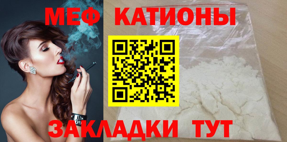 Меф кристаллы Апшеронск