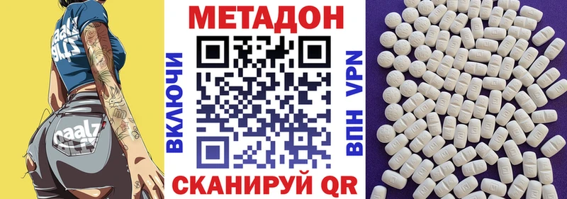 наркотики  Апшеронск  ОМГ ОМГ как войти  МЕТАДОН мёд 