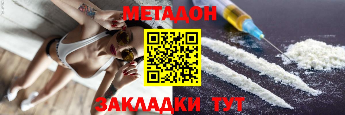 Апшеронск  mega как войти  Вход с VPN  Метадон мёд 
