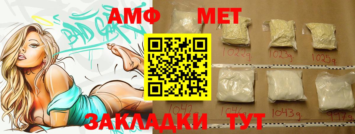 Апшеронск  Метамфетамин мет  Вход с VPN 