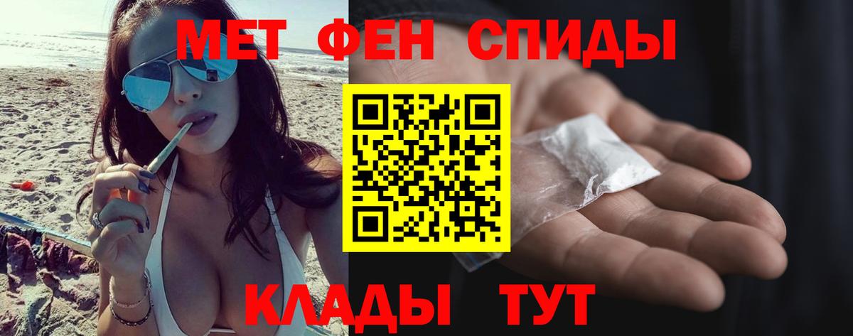 Метамфетамин Methamphetamine Апшеронск