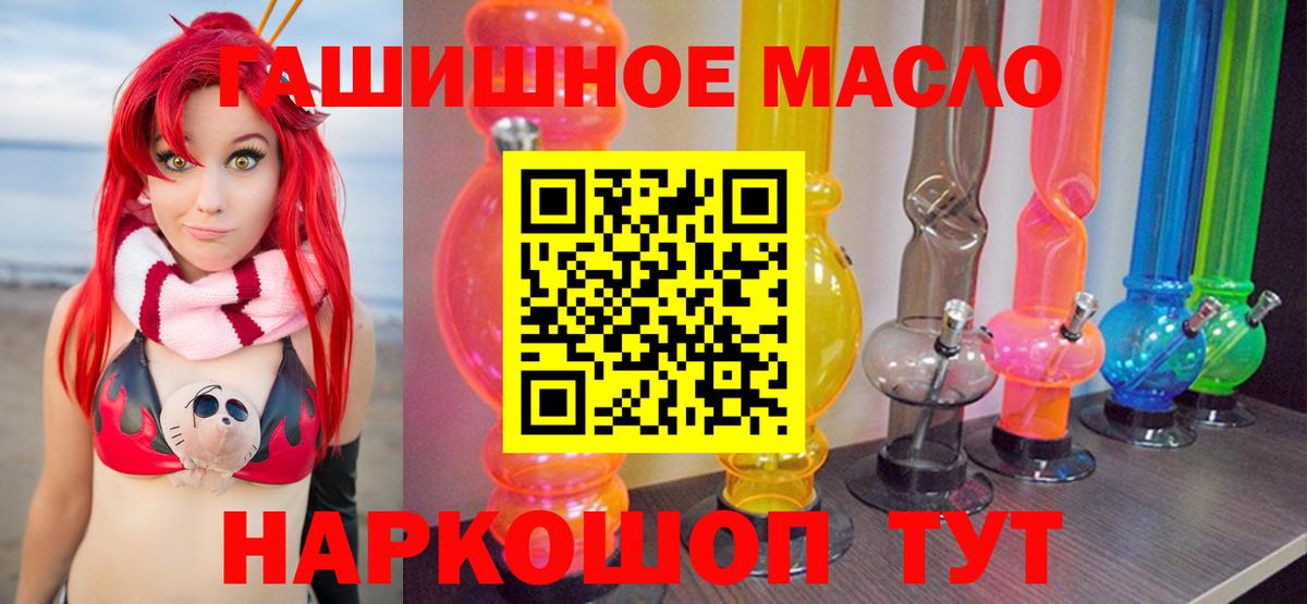 ТГК Wax Апшеронск