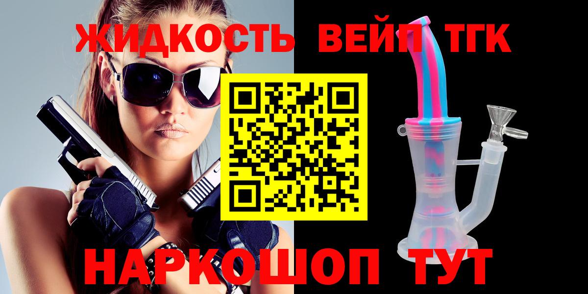 Дистиллят ТГК жижа  Дистиллят ТГК THC oil  Апшеронск  Вход с VPN 