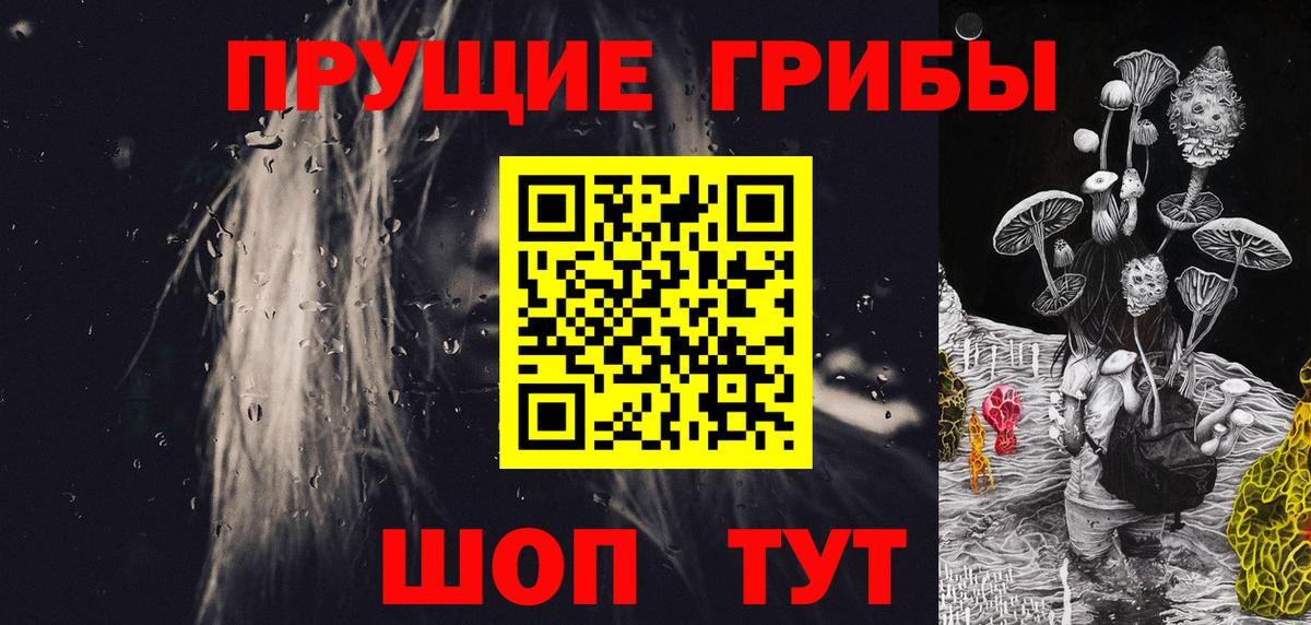 Псилоцибиновые грибы Magic Shrooms  Вход с VPN  Апшеронск 