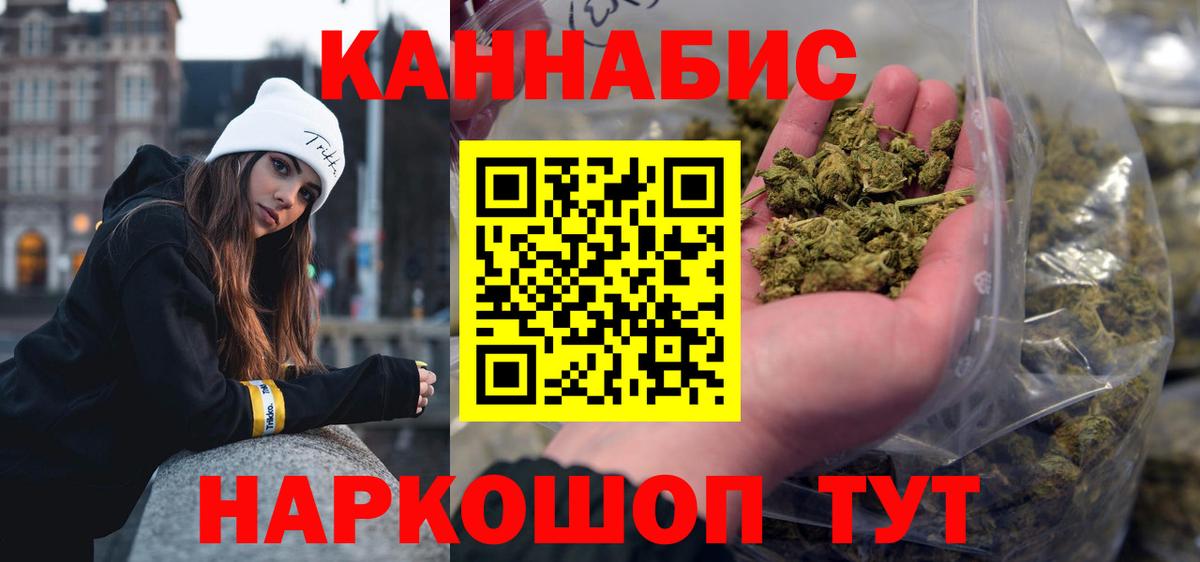 Каннабис Ganja Апшеронск