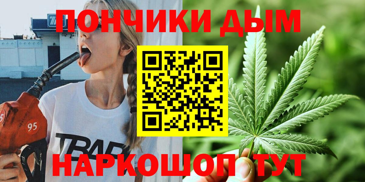Апшеронск  Бошки Шишки план  Каннабис марихуана  Вход с VPN  Конопля VHQ 